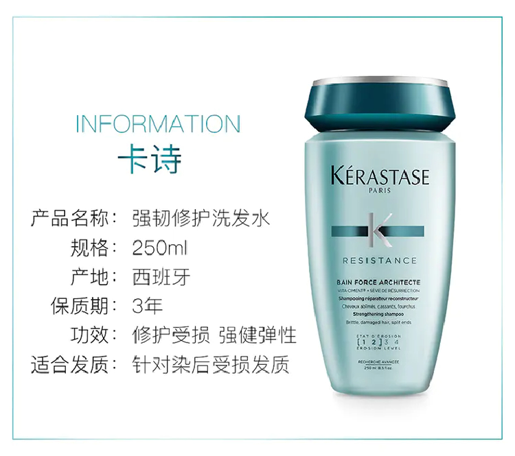 商品Kérastase|卡诗 强韧修护洗发水 250ml/1000ml 针对烫染损伤修复柔顺发丝 香港直邮,价格¥201,第2张图片详细描述