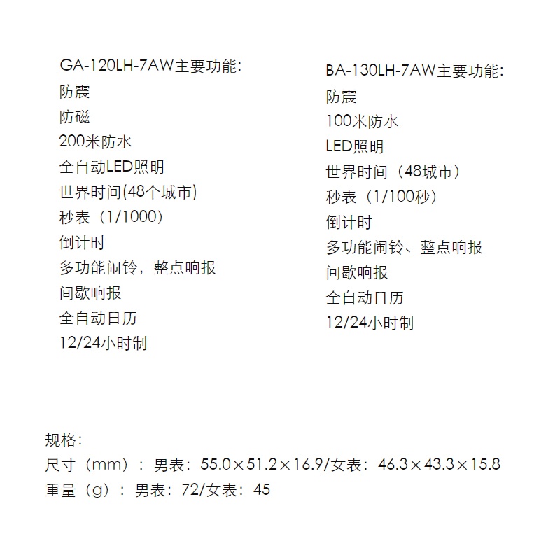 商品[国内直发] Casio|卡西欧情侣对表限量版套装礼盒版两支装,价格¥1374,第1张图片详细描述
