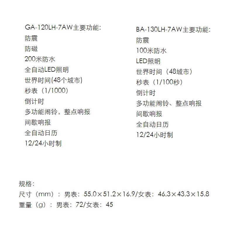 商品[国内直发] Casio|卡西欧情侣对表限量版套装礼盒版两支装,价格¥1369,第1张图片详细描述