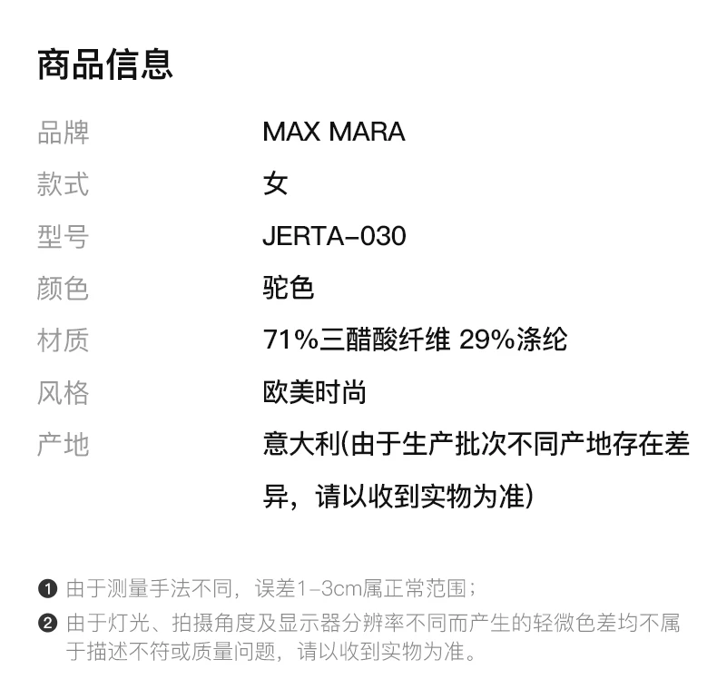 商品[国内直发] Max Mara|MAX MARA 驼色女士休闲裤 JERTA-030,价格¥820,第2张图片详细描述