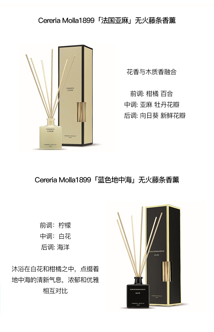 商品Cereria Molla1899|Cereria Molla1899全系列无火藤条香氛香薰100-500ml 正装/替换装,价格¥182,第5张图片详细描述