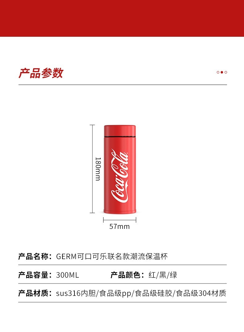 商品GERM|日本GERM格沵 可口可乐联名款潮流 保温杯 300ML,价格¥308,第11张图片详细描述