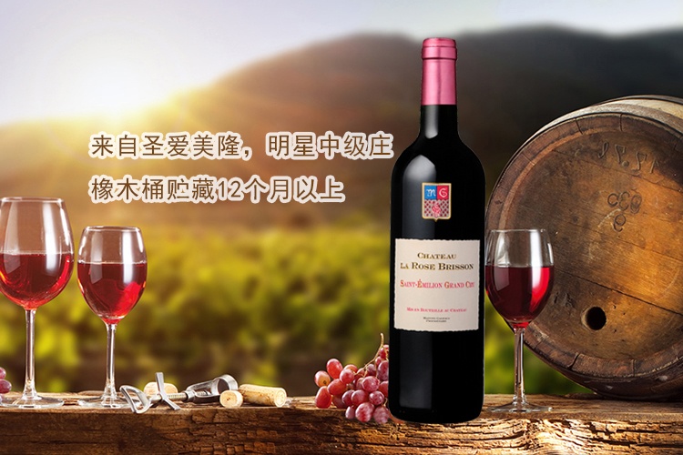 商品[国内直发] Majestic Wine|玫瑰伽罗庄园干红Chateau La Rose Brisson,France,价格¥877,第1张图片详细描述