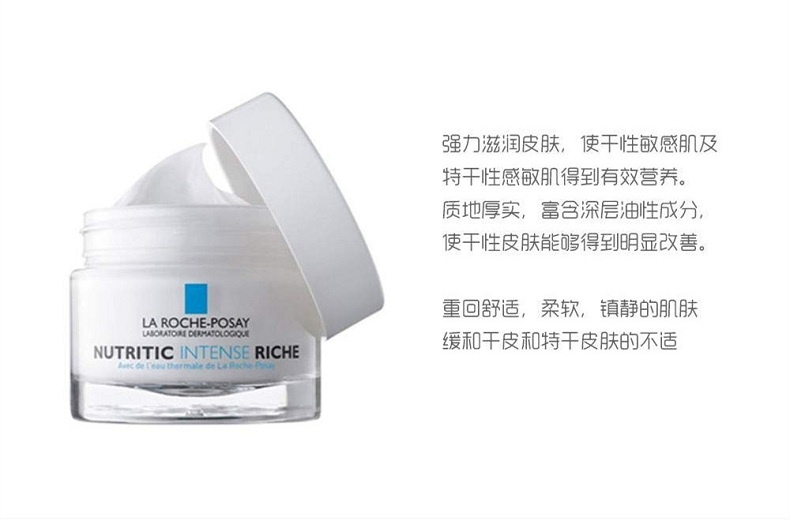 商品La Roche Posay|La Roche Posay理肤泉 b5修护霜滋养霜 50ml,价格¥202,第5张图片详细描述