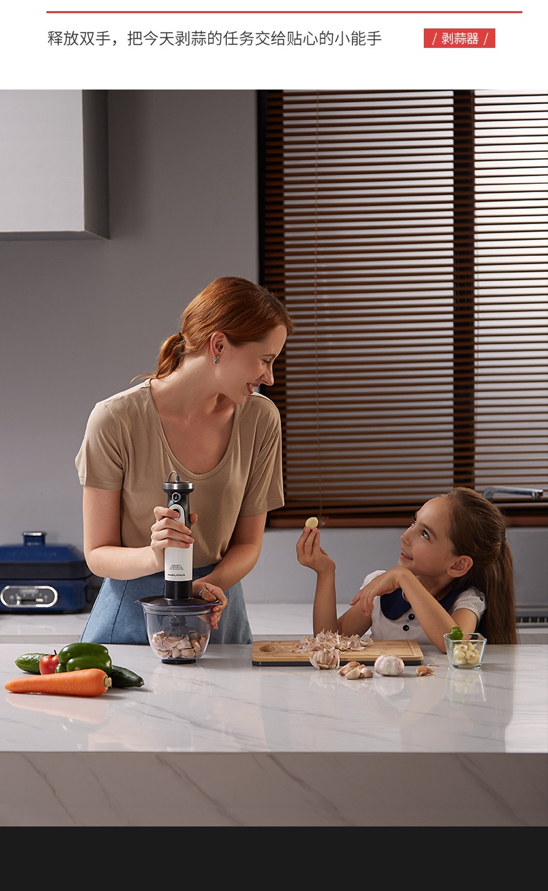 商品[国内直发] Morphy Richards|料理棒婴儿宝宝辅食机MR6006电动小型手持式家用搅拌器料理机,价格¥356,第13张图片详细描述