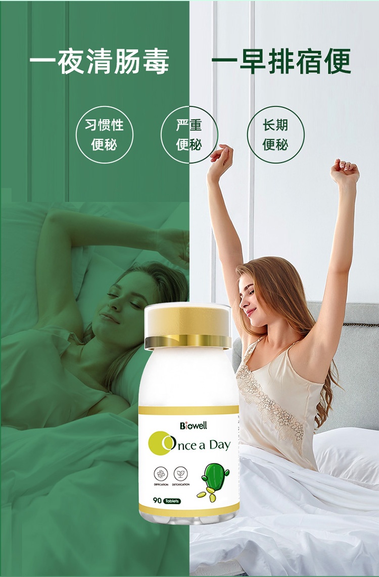 商品[国内直发] Biowell|【保税直发】Biowell润肠片促进肠胃蠕动温和排便清肠片90片,价格¥252,第3张图片详细描述