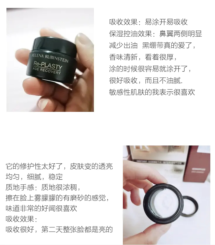 商品Helena Rubinstein|赫莲娜HR活颜修复舒缓晚霜5ml黑绷带白绷带修复抗老强韧屏障【香港直邮】,价格¥99,第6张图片详细描述