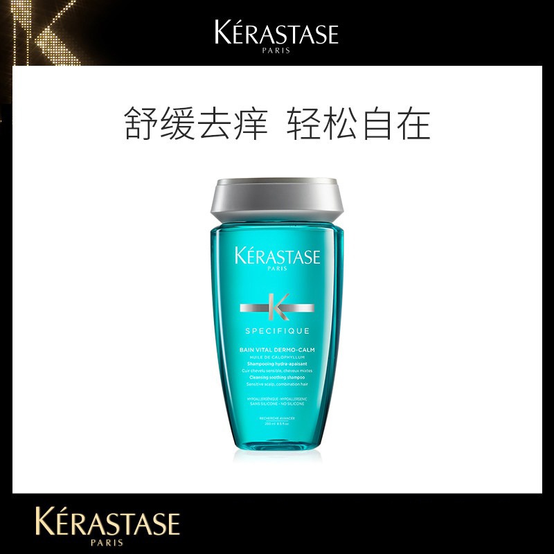 商品Kérastase|Kerastase卡诗舒缓丝盈去痒洗发水250ml,价格¥236,第3张图片详细描述