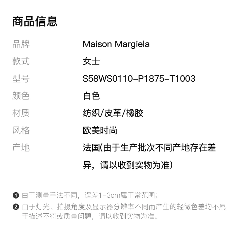 商品MAISON MARGIELA|MAISON MARGIELA 白色女士帆布鞋 S58WS0110-P1875-T1003,价格¥2073,第3张图片详细描述