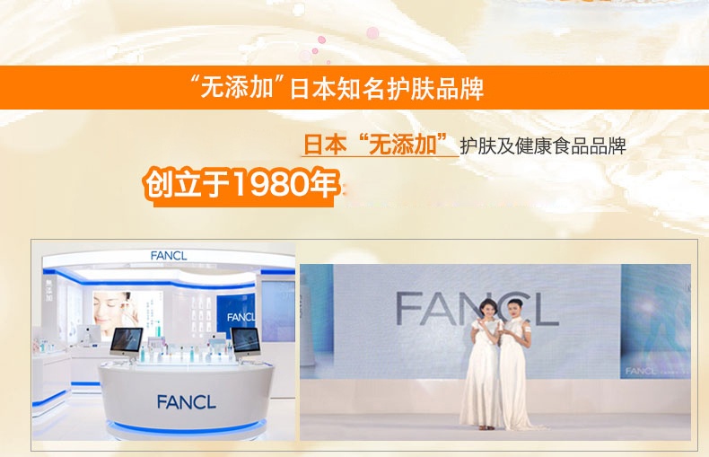 商品FANCL|FANCL胶原焕采水乳套装肌底液30ml+乳液30ml补水护肤,价格¥258,第2张图片详细描述