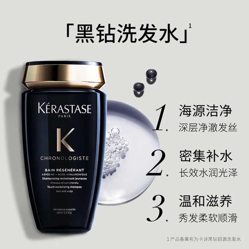 商品[国内直发] Kérastase|卡诗黑钻钥源洗发露修护柔顺洗发水玻尿酸护发留香250ml,价格¥269,第2张图片详细描述