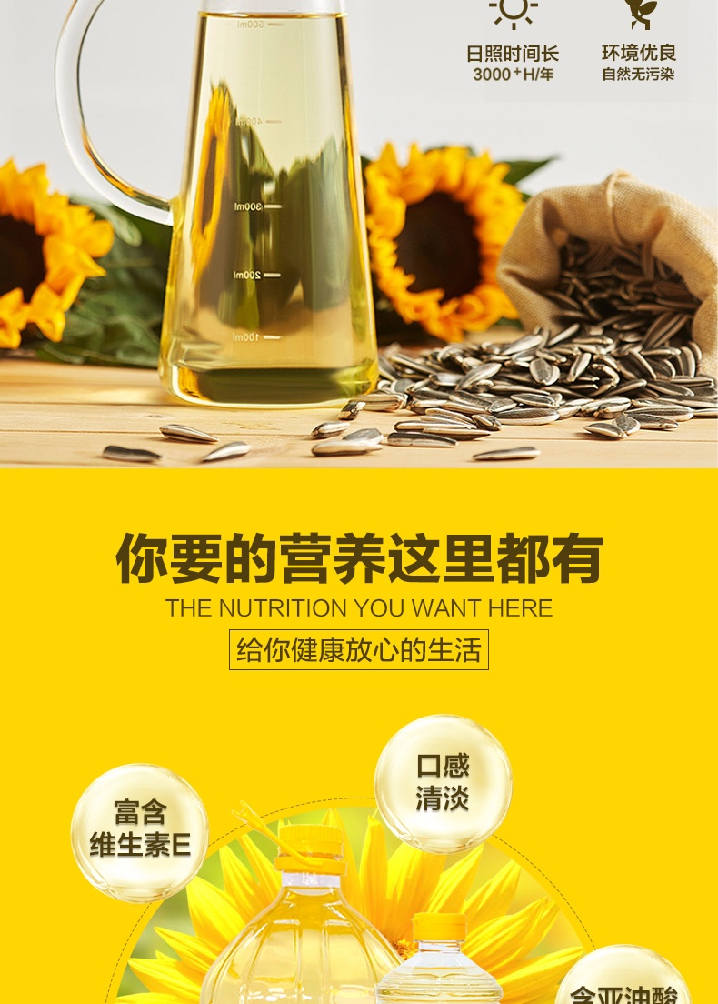 商品[国内直发] capacho|卡马乔葵花籽油 1L/5L装,价格¥58,第5张图片详细描述