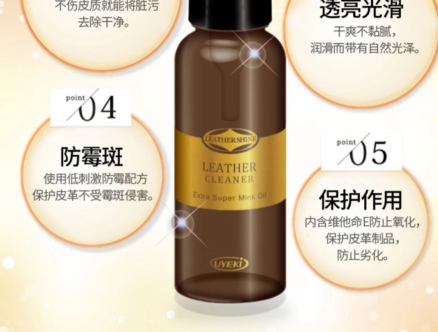 商品[国内直发] UYEKI|皮革清洁保养液100ml,价格¥130,第4张图片详细描述