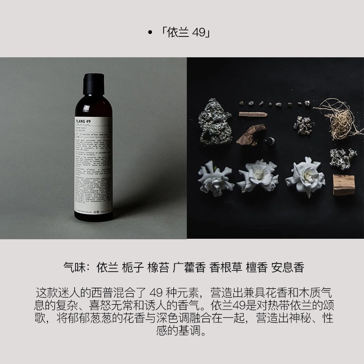 商品Le Labo|LE LABO香水实验室 经典系列啫喱沐浴露237ml 温和留香持久,价格¥448,第11张图片详细描述