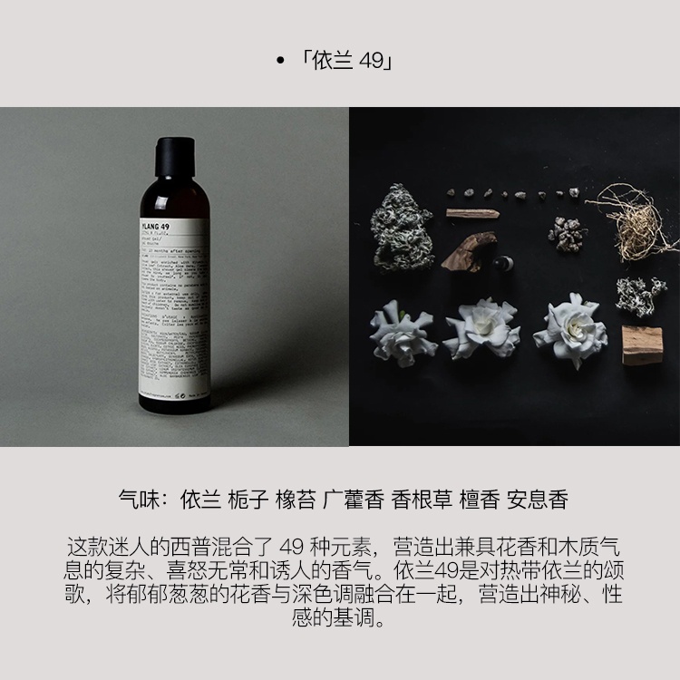 商品Le Labo|LE LABO香水实验室 经典系列啫喱沐浴露237ml 温和留香持久,价格¥451,第11张图片详细描述