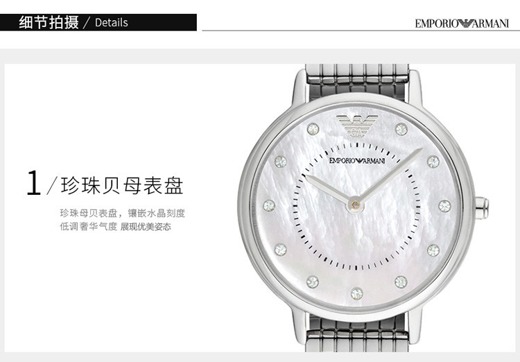 商品Emporio Armani|阿玛尼ARMANI-时尚女表系列 AR2511 石英女表,价格¥1224,第6张图片详细描述