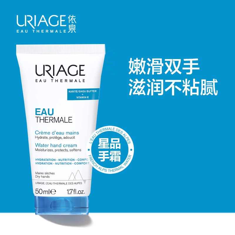 商品Uriage|Uriage依泉倍润修护护手霜50mlx2 滋润保湿含乳木果油,价格¥207,第2张图片详细描述