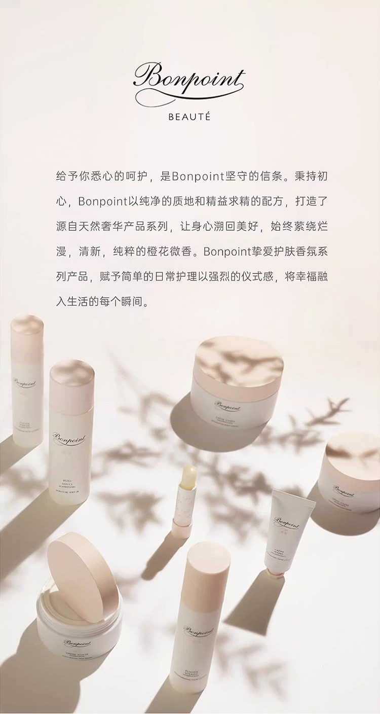 商品Bonpoint|Bonpoint小樱桃挚爱身体乳霜 150ml 宝宝婴儿秋冬滋��润,价格¥431,第13张图片详细描述