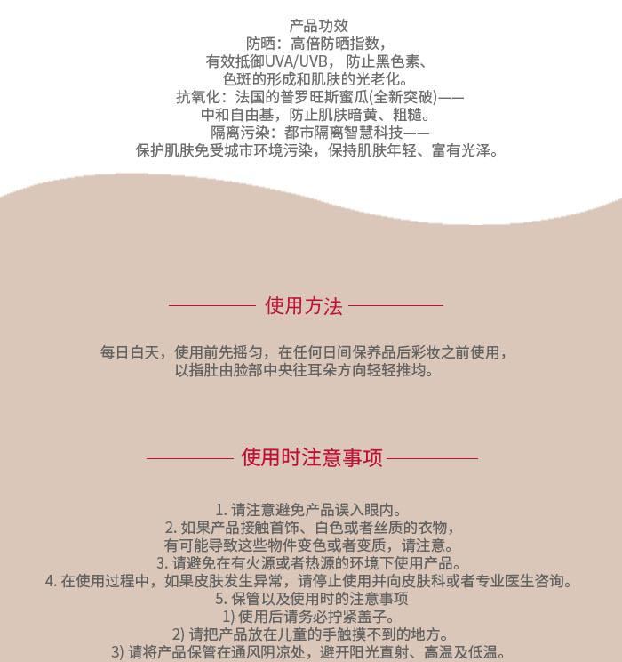 商品Clarins|【包邮包税】娇韵诗 防晒乳 UV Plus SPF50 新版清透防护防晒隔离乳（润粉色) 50ml 3380810424089,价格¥260,第3张图片详细描述