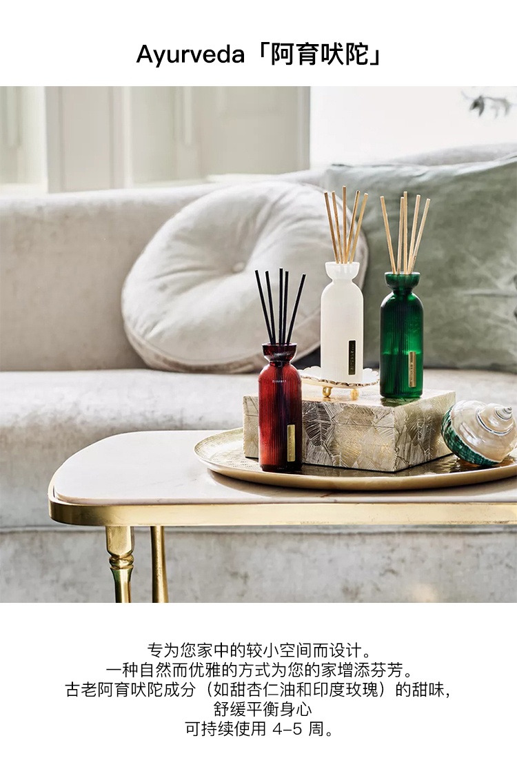 商品Rituals|Rituals全系列藤条香薰250ml,价格¥352,第3张图片详细描述