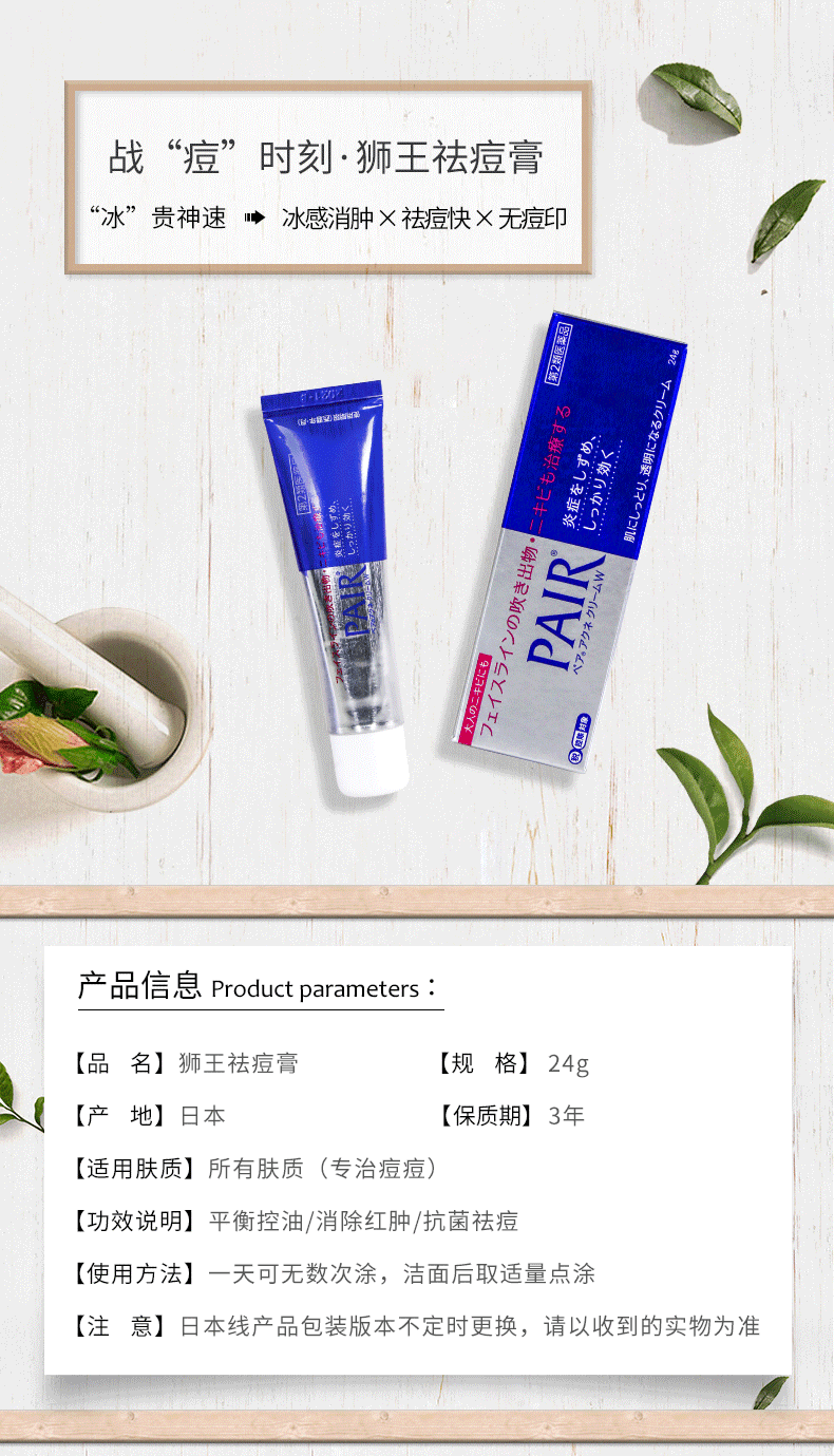 商品[国内直发] LION|【痘痘肌救星】日本LION/狮王祛痘膏14g/24g粉刺暗疮膏修护青春痘,价格¥56,第4张图片详细描述