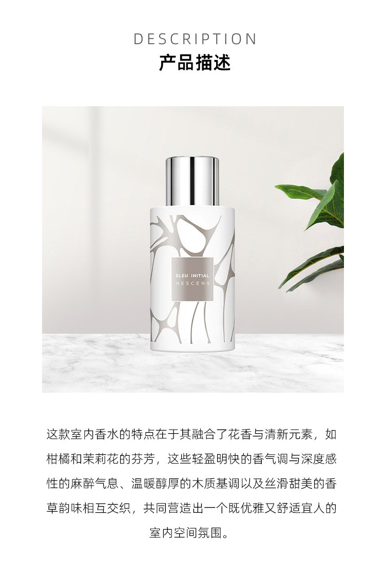 商品Nescens|Nescens妮尚希 室内空间香氛100ml 清新柑橘和茉莉花香调,价格¥499,第3张图片详细描述