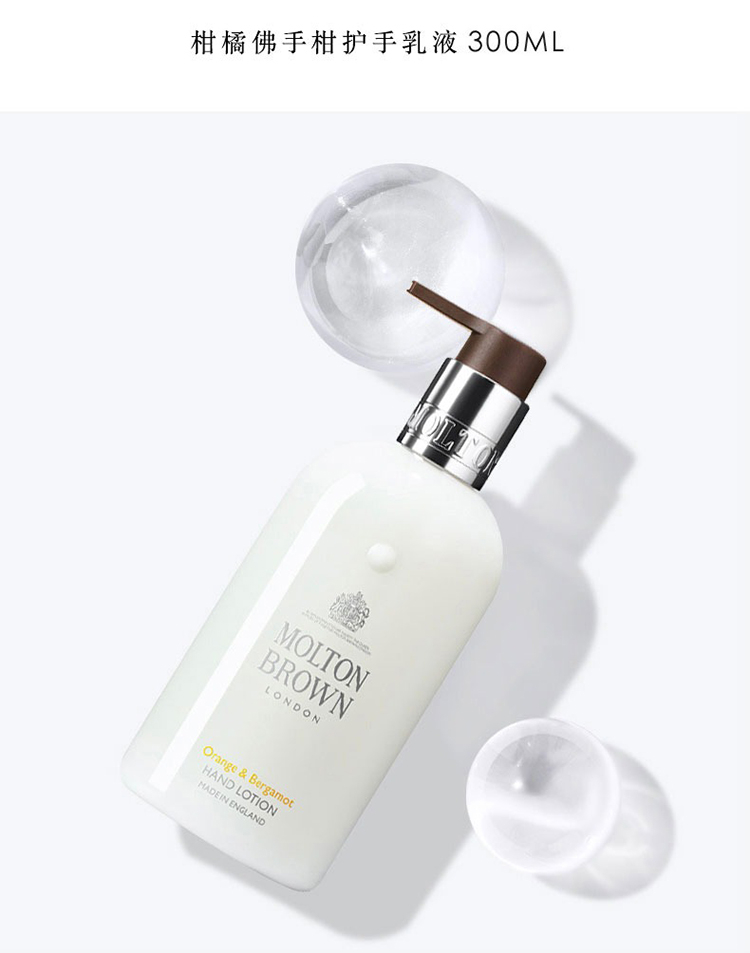 商品Molton Brown|Molton Brown摩顿布朗全系列香氛护手乳300ml 柑橘佛手柑ORANGE,价格¥226,第12张图片详细描述