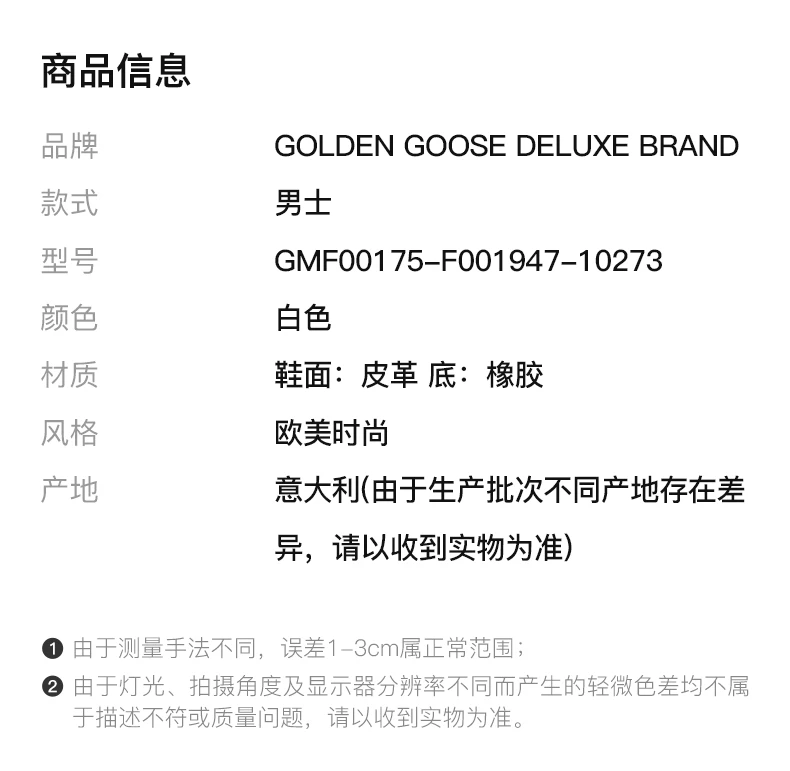 商品Golden Goose|GOLDEN GOOSE DELUXE BRAND 白色男士运动鞋 GMF00175-F001947-10273,价格¥2318,第2张图片详细描述