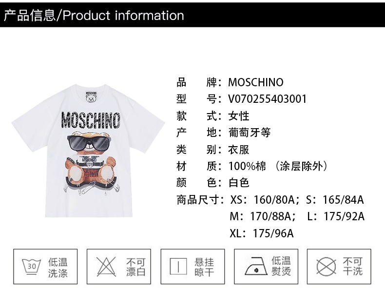 商品[国内直发] Moschino|MOSCHINO短袖莫斯奇诺奢侈品女士 Mixed Teddy Bear经典logo小熊短袖圆领平纹针织T恤春夏上衣女款白色时尚礼物07025540 V3001（清仓特价）,价格¥436,第3张图片详细描述