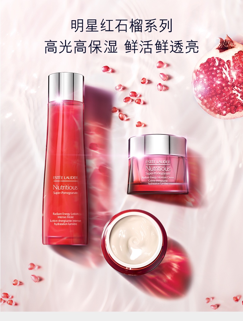 商品Estée Lauder|雅诗兰黛（Estee Lauder）红石榴三件套红鲜活亮采排浊保湿护肤套装（滋润水200ml+洁面+晚霜）,价格¥872,第1张图片详细描述