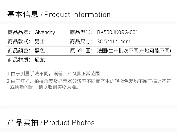 商品[国内直发] Givenchy|Givenchy纪梵希 尼龙LOGO印花双肩包旅行背包 BK500JK0RG-001,价格¥7184,第2张图片详细描述