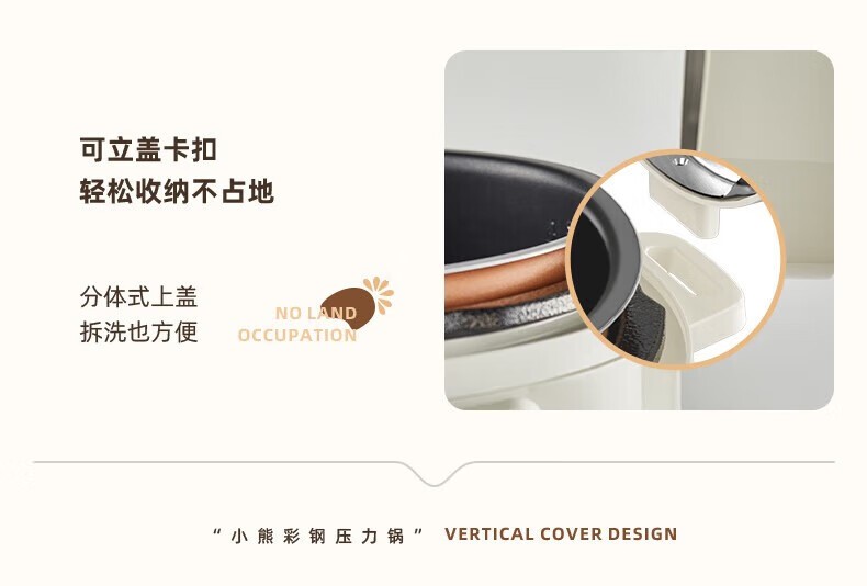 商品[国内直发] Bear|小熊Bar（Bear）电压力锅 4L家用大容量多功能高压锅 不粘内胆可开盖煮智能压力锅 YLB-C40Y5,价格¥531,第15张图片详细描述