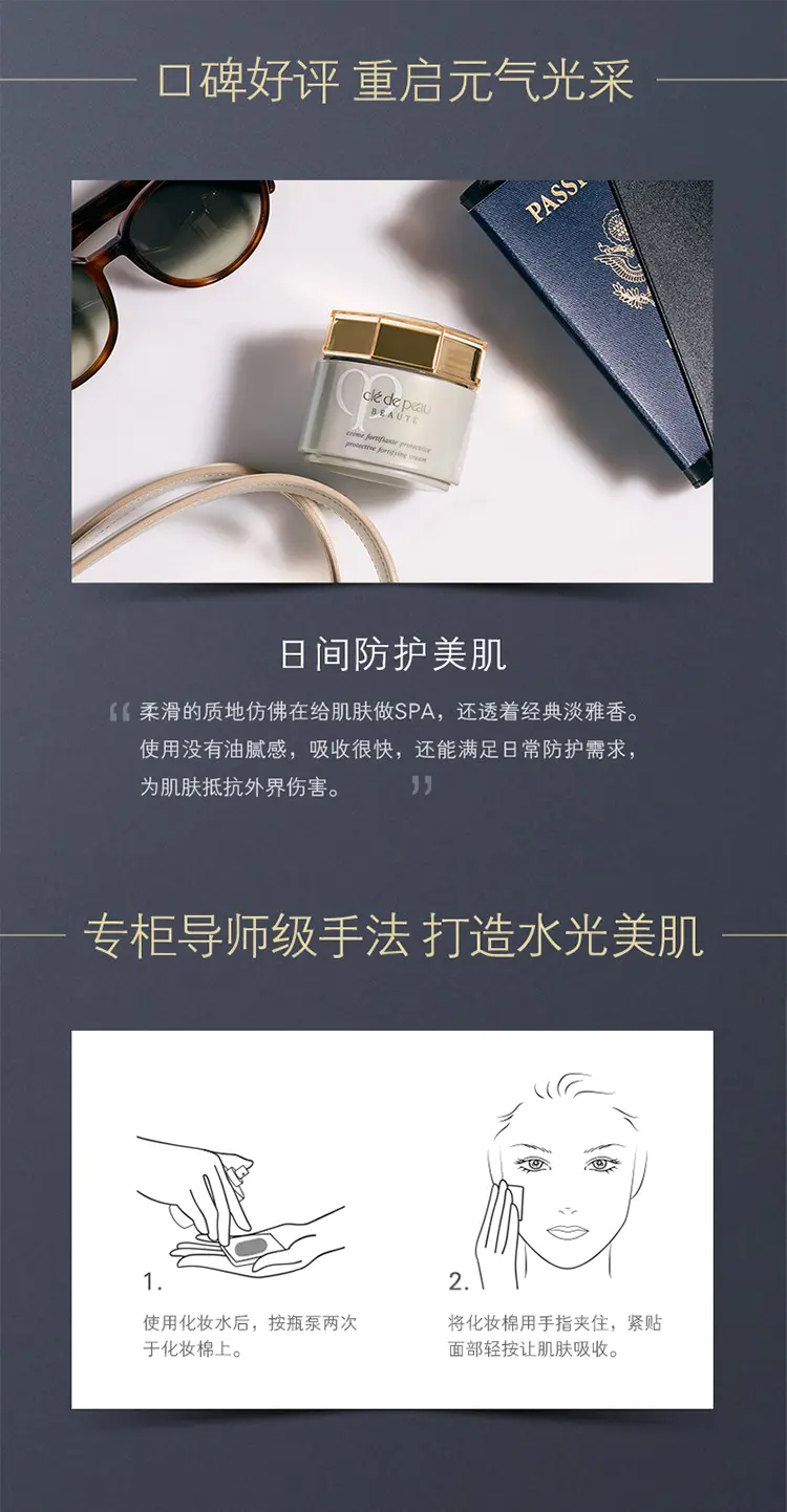 商品Cle de Peau|肌肤之钥CPB日霜夜霜50ml闪亮光采肌肤透亮【香港直邮】,价格¥475,第5张图片详细描述