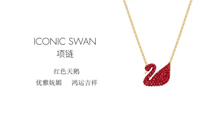 商品Swarovski|SWAROVSKI 施华洛世奇 红天鹅女项链 大号红色吊坠 5465400 ,价格¥429,第1张图片详细描述