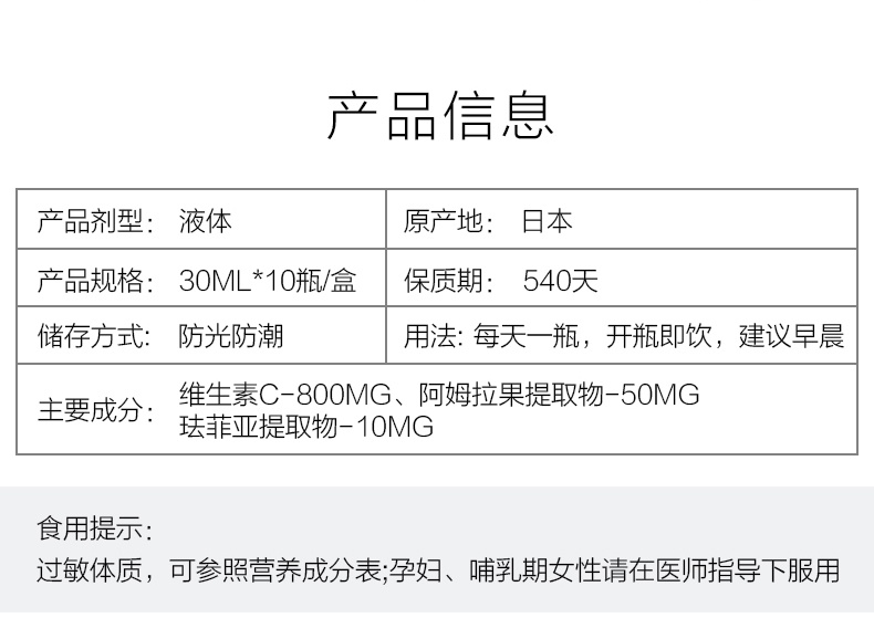 商品POLA|日本POLA宝丽 美白口服液美白淡斑改善黄皮均匀肤色,价格¥456,第3张图片详细描述