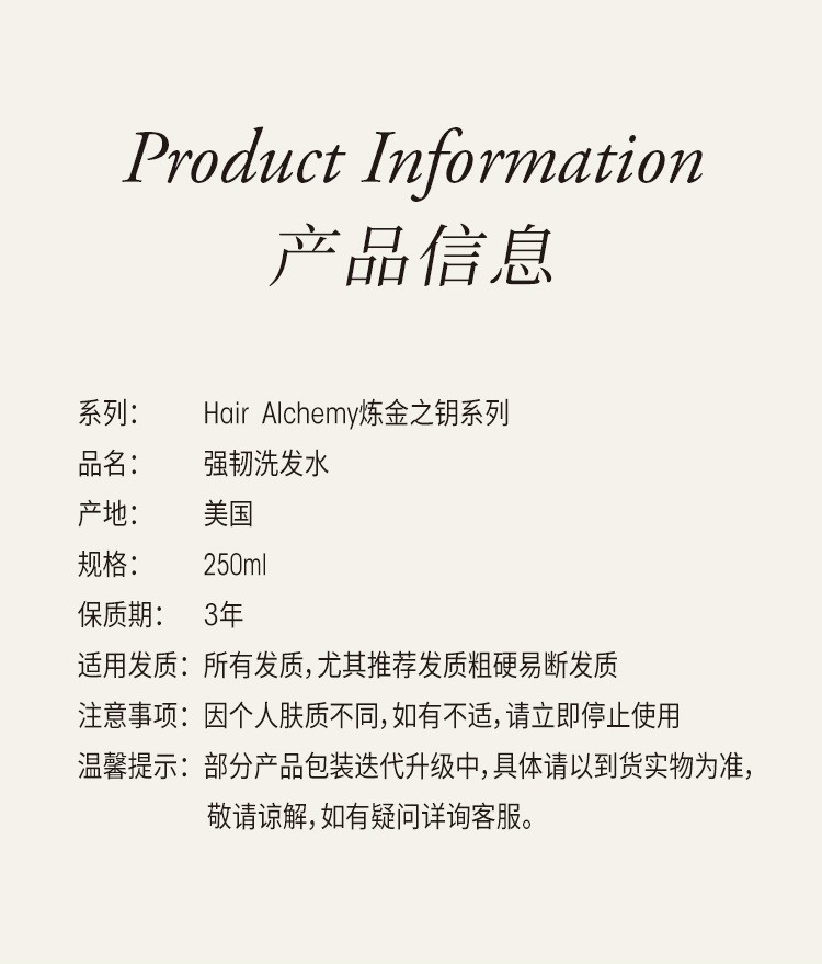商品Oribe|炼金之钥强韧固发洗发水250ml,价格¥421,第8张图片详细描述