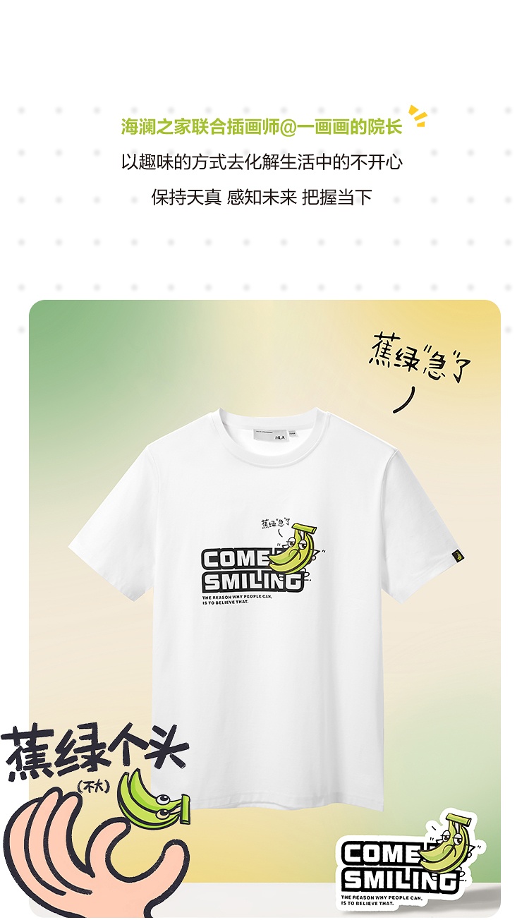 商品[国内直发] HLA|HLA/海澜之家蕉绿系列短袖T恤2022夏新舒适纯棉时尚图案圆领短t男,价格¥101,第3张图片详细描述