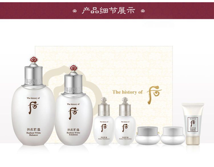 商品【原封正品】 WHOO|Whoo 后 拱辰享雪玉凝水乳霜中样5件套 淡斑补水提亮肤色 ,价格¥192,第4张图片详细描述