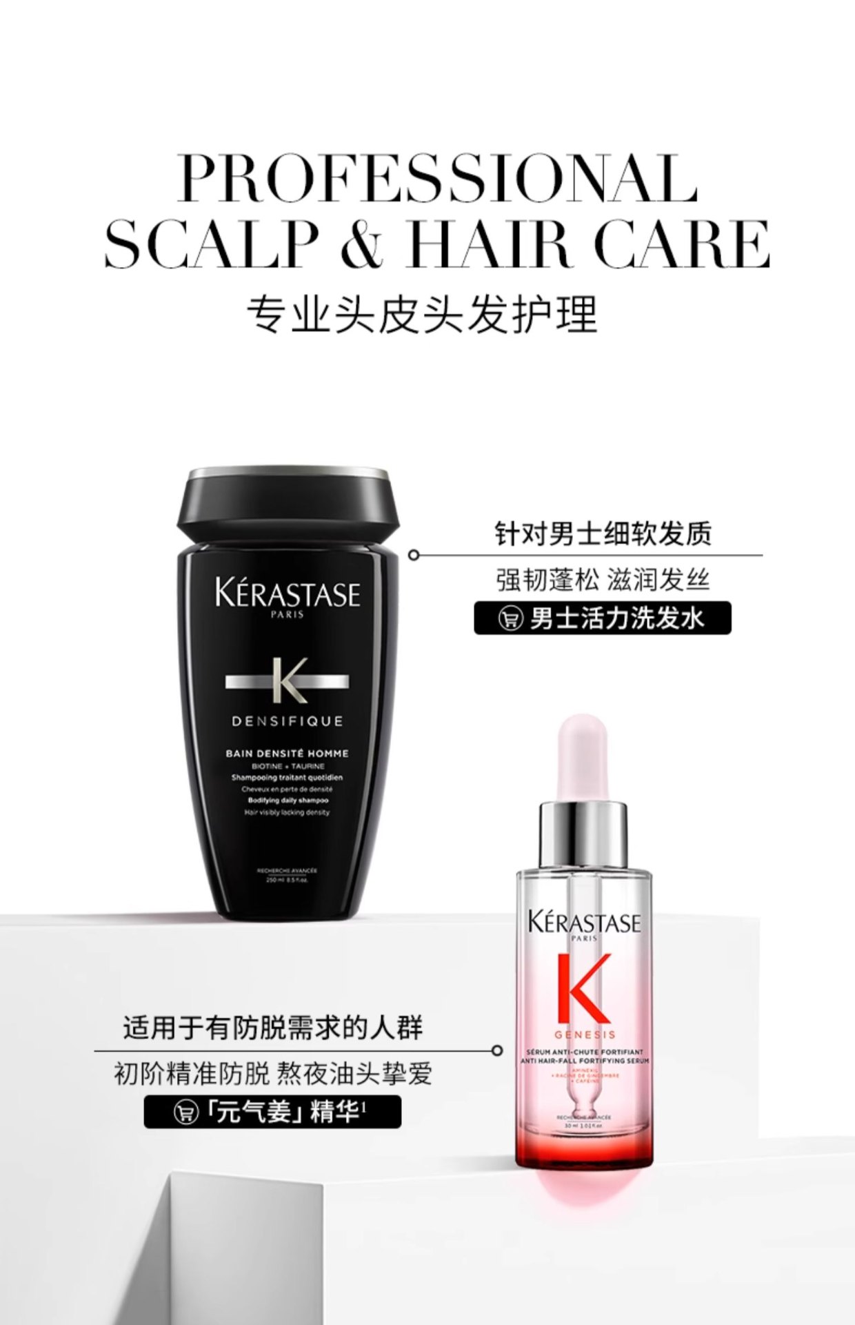 商品Kérastase|Kérastase 卡诗 男士活力氨基酸洗发水 250ml 清洁蓬松护发细软发质,价格¥220,第6张图片详细描述