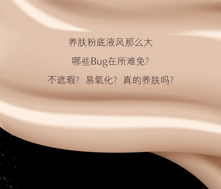 商品Estée Lauder|雅诗兰黛 白金级养肤粉底液 光感透亮 遮瑕保湿 持久防晒 30ml,价格¥517,第2张图片详细描述