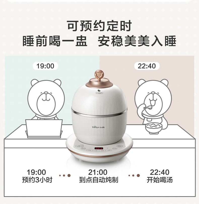 商品[国内直发] Bear|小熊（Bear） 电炖盅 电炖锅 燕窝炖盅隔水炖养生煲自动泡发阿胶参材炖盅 DDZ-C06A1 ,价格¥393,第15张图片详细描述