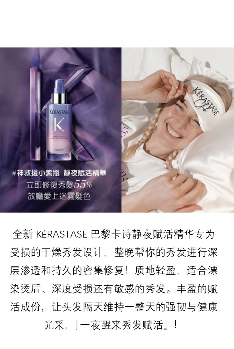 商品Kérastase|卡诗玻尿酸水光「小紫瓶」护发精华90ml 2021新品,价格¥333,第2张图片详细描述