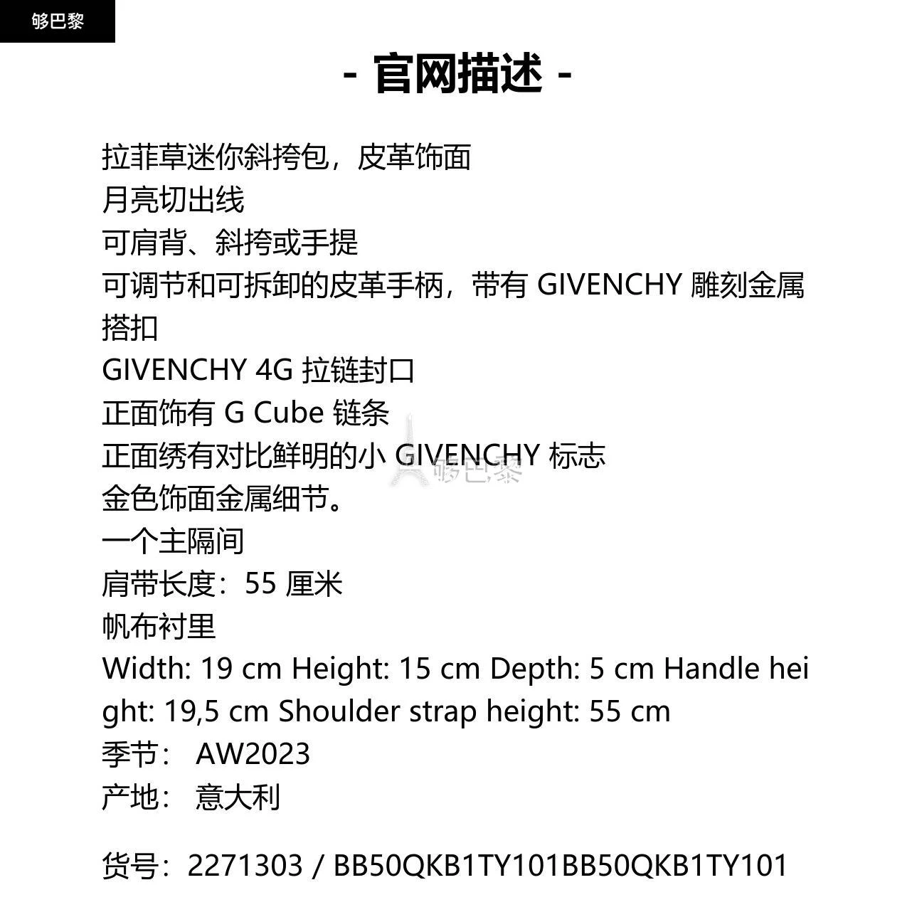 商品Givenchy|【特惠7.1折】包邮包税【预售7天发货】 GIVENCHY纪梵希 2023秋冬 女士 单肩包 斜挎包 2271303 BB50QKB1TY101 ,价格¥5441,第2张图片详细描述