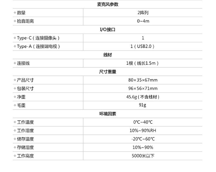 商品[国内直发] XIAOMI|小米电视配件 小米电视摄像头(黑色),价格¥360,第17张图片详细描述