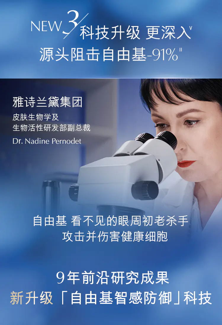 商品Estée Lauder|雅诗兰黛第五代小棕瓶抗蓝光眼霜15ml紧致眼周香港直邮【活动专享】,价格¥193,第10张图片详细描述