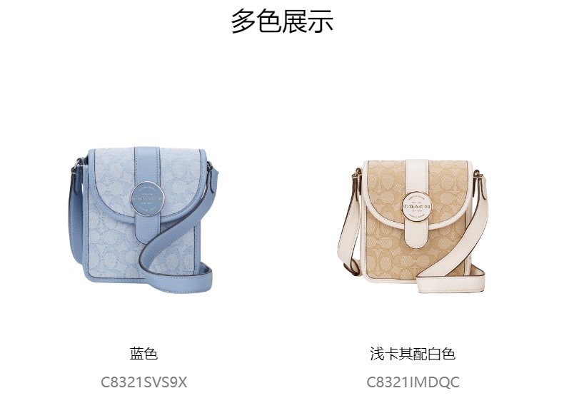 商品[国内直发] Coach|COACH 奥莱款迷你女士提花配皮单肩斜挎包 C8321SVS9X,价格¥1594,第3张图片详细描述