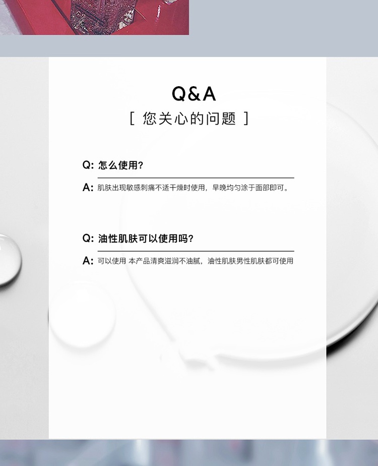 商品SVR Laboratoires|SVR舒唯雅面部舒缓调理水凝露40ml,价格¥169,第6张图片详细描述
