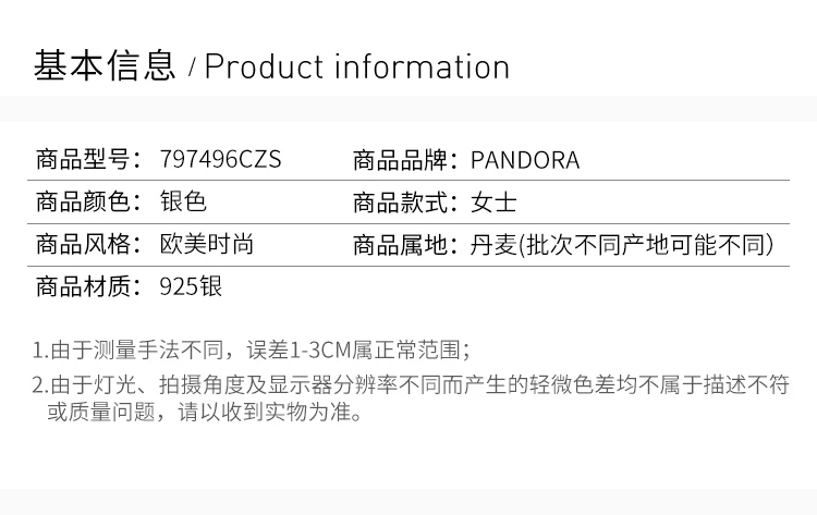 商品PANDORA|PANDORA 潘多拉 银色迪士尼炫目米妮肖像固定夹 797496CZS,价格¥268,第2张图片详细描述