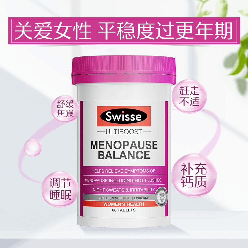 商品Swisse|Swisse斯维诗更年期平衡片营养素大豆异黄酮雌激素调理60粒,价格¥174,第3张图片详细描述