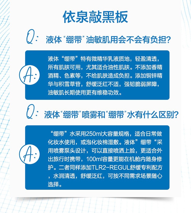 商品Uriage|Uriage依泉舒缓修复喷雾100ml cica液体绷带滋润护肤营养精华水,价格¥149,第3张图片详细描述